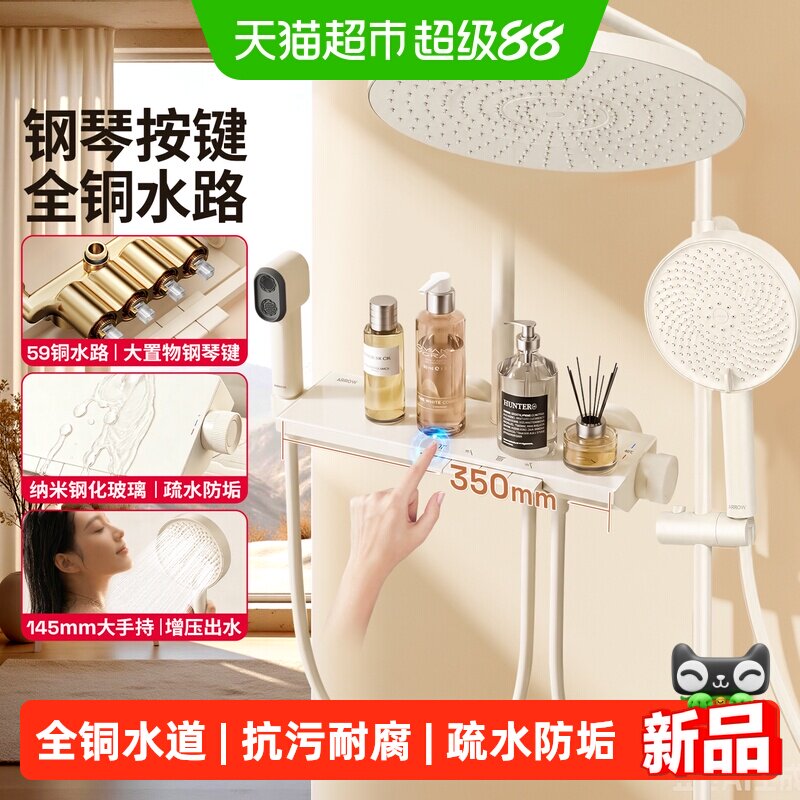 箭牌大置物台带喷枪淋浴花洒图片
