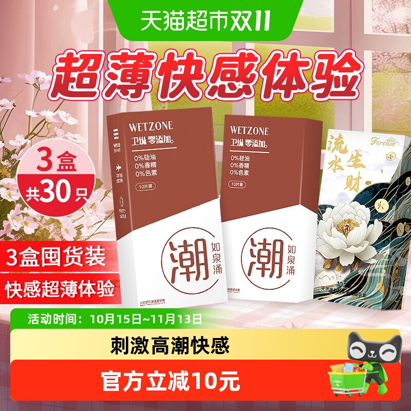 003高潮避孕套超薄裸感安全套女生专用男用夫妻情趣用品玻尿酸byt