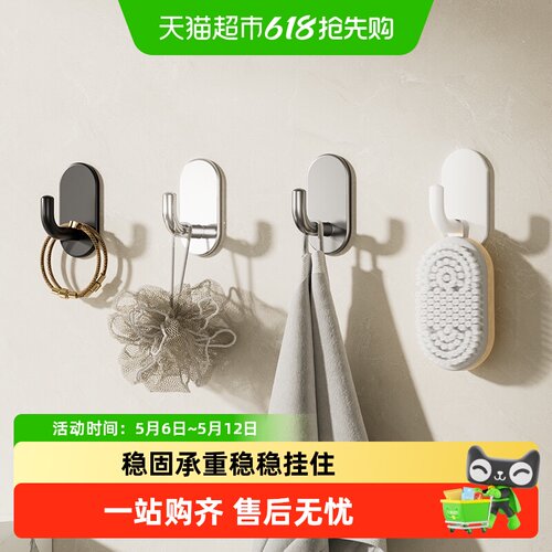 卡贝免打孔强力不锈钢粘钩
