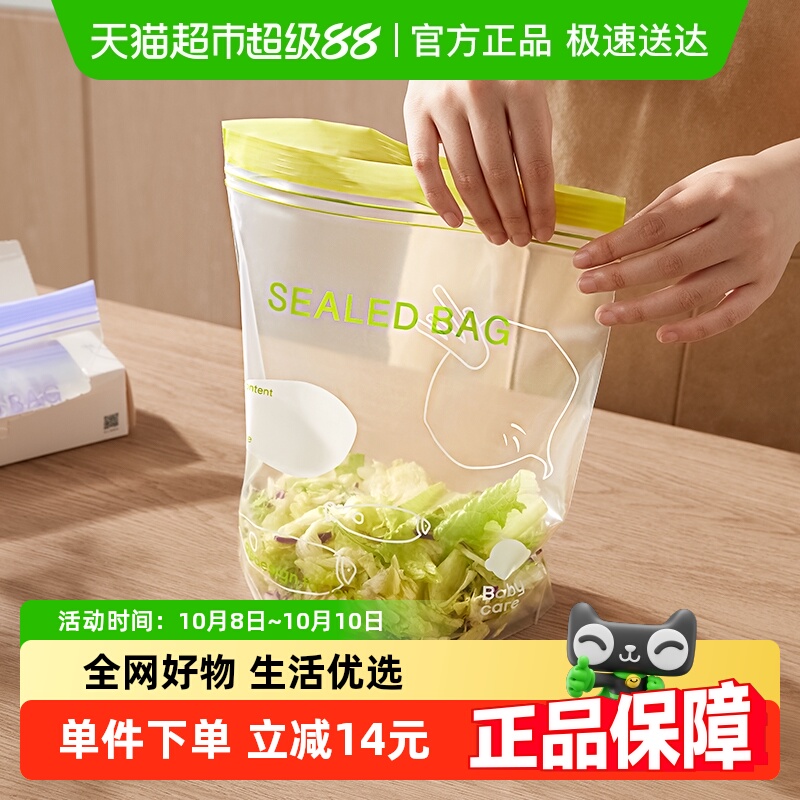 babycare保鲜袋辅食