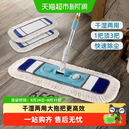 美丽雅棉线拖把全身防水干湿两用