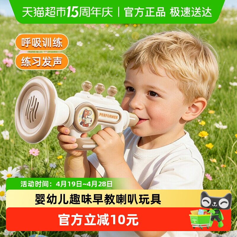儿童小喇叭玩具1-3岁宝宝婴幼儿仿真可吹口哨乐器男女孩生日礼物