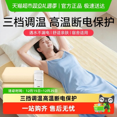 Rainbow/彩虹家庭插电保暖电热毯