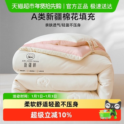 南极人新疆棉花被子被芯可机洗