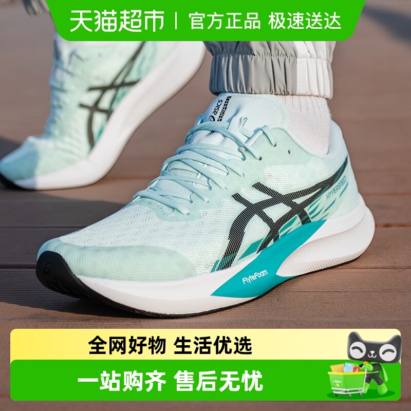 亚瑟士HYPERSPEED4男运动鞋