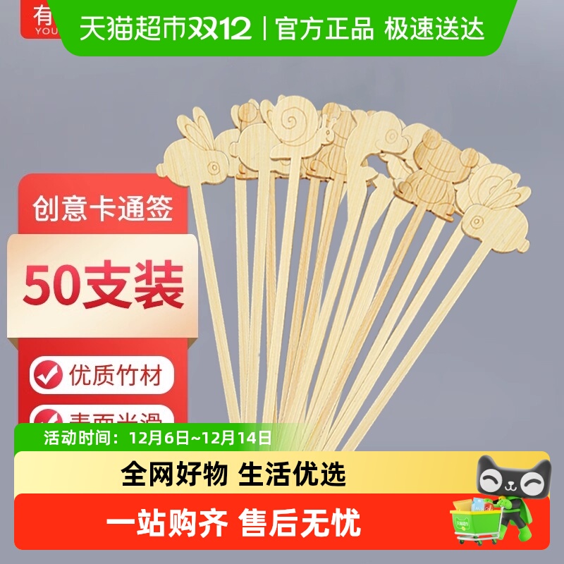 有质竹签卡通冰糖葫芦食品签