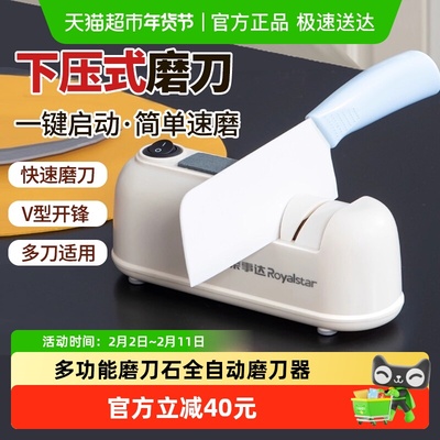 荣事达家用厨房菜刀多功能磨刀器