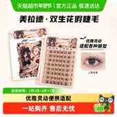 YOLO YYX摇一夏美拉德双生花假睫毛棕色细长眼漫画分段式 焦糖色