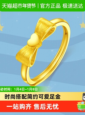 周大福公主蝴蝶结足金黄金戒指