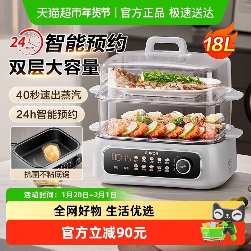 苏泊尔电蒸锅多功能家用三层2025新款蒸笼蒸包子煮炖多功能一体锅,厨房电器,电蒸锅/台式电蒸箱/肠粉机,淘宝优惠券,粉丝福利购,淘宝优惠卷
