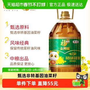 福临门金阙谣低芥酸浓香压榨非转基因菜籽油5.43L中粮出品