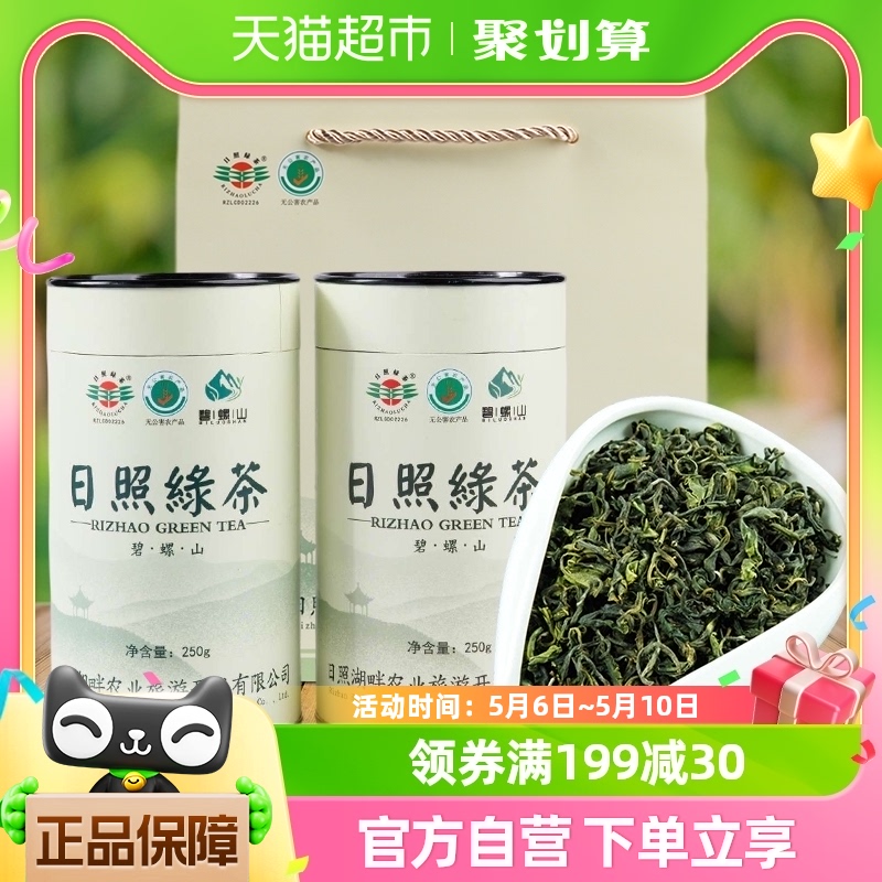 日照绿茶2023茶叶板栗浓香型春茶口粮茶山东特产茶叶罐装茶500g 茶 日照绿茶 原图主图