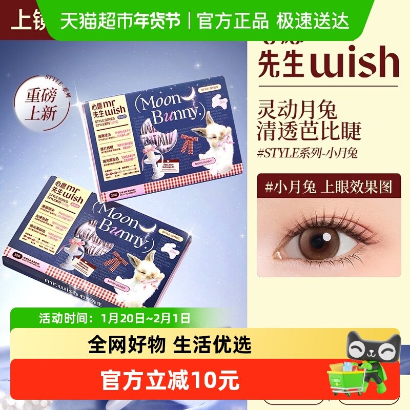心愿先生style系列上睫毛免胶小月兔黑棕色上睫毛上镜清透芭比款,彩妆/香水/美妆工具,假睫毛,淘宝优惠券,粉丝福利购,淘宝优惠卷