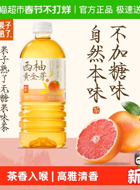 【蜜蜂心愿社】果子熟了无糖果味茶西柚黄金芽900ml*12瓶整箱饮料