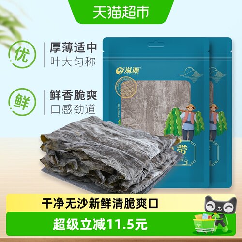 溢源日晒干海带新鲜干净500g*2袋