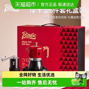 浓缩摩卡壶咖啡套装 Bin 手磨咖啡机意式 咖啡壶套装 送礼 Coo礼盒装