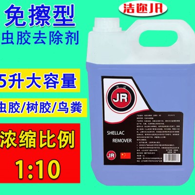 汽车虫胶去除剂鸟粪树脂树胶漆面去污白色车专用清洗清洁剂浓缩