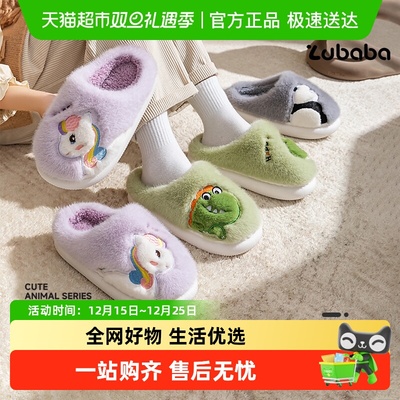 猪爸爸秋冬儿童卡通棉拖鞋