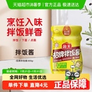 海天拌饭酱300g香辣香菇味拌面酱烧烤辣椒蘸酱辣椒酱酱料调料调味