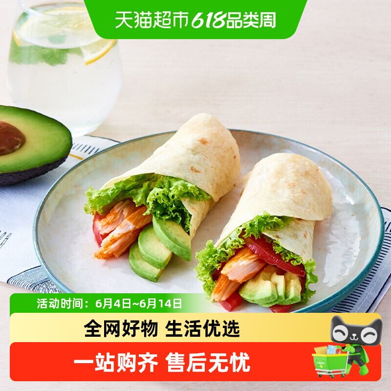 麦西恩原味卷饼270g*1袋（6片）方便早餐饼8英寸杂粮粗粮营养健康