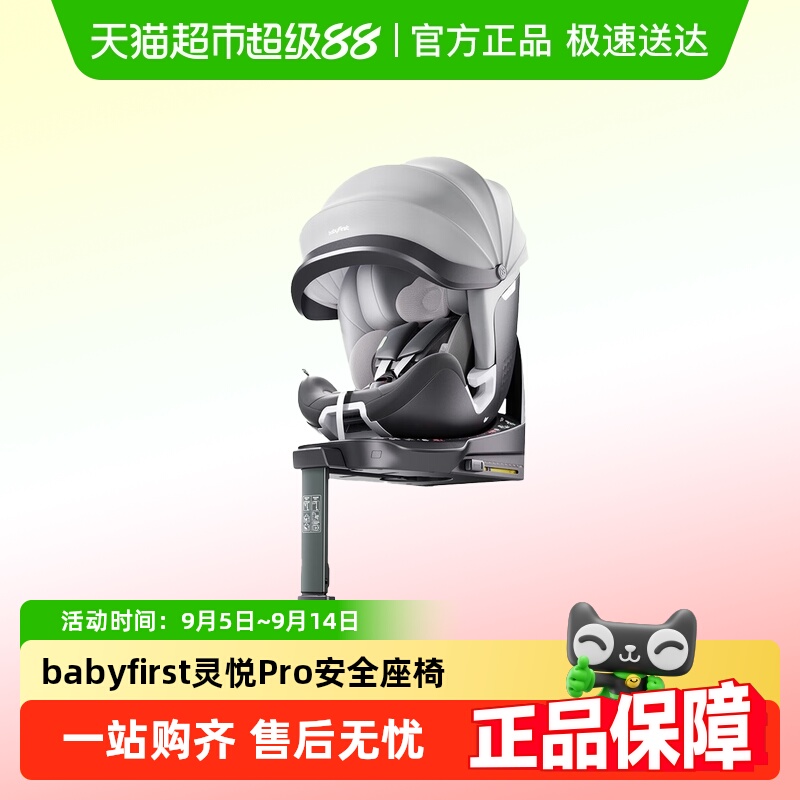 babyfirstһProͯȫγ0-7걦360ת