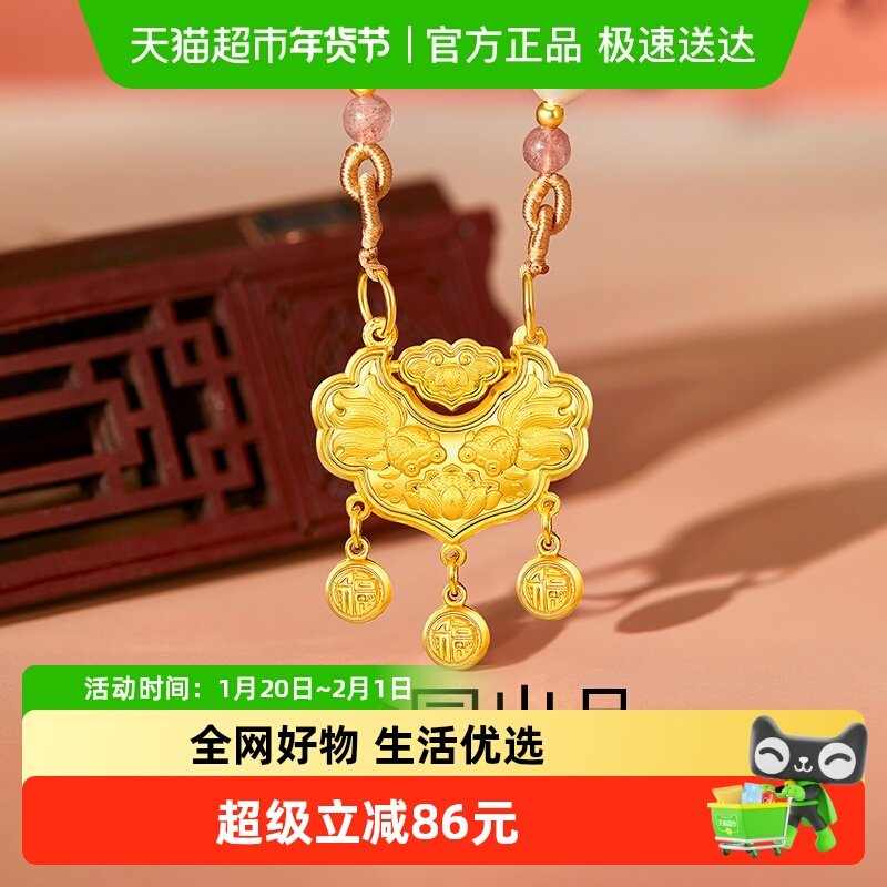 梦金园锦鲤锁包足银吊坠双鱼福字长命锁挂坠项链国潮风节日礼物,饰品/流行首饰/时尚饰品新,银饰项链,淘宝优惠券,粉丝福利购,淘宝优惠卷