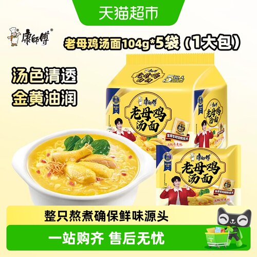 康师傅纯鲜老母鸡汤面专利锁鲜