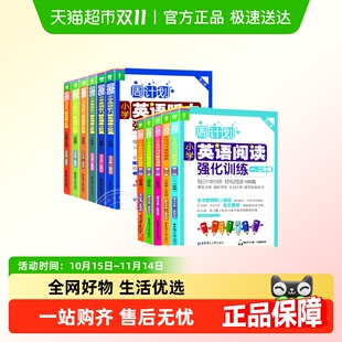 2025新版 听力专项训练100篇三年级 周计划小学英语阅读强化训练