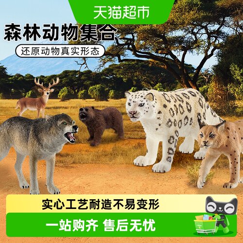 思乐schleich仿真动物模型玩具
