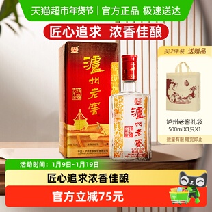 泸州老窖六年窖头曲52度单瓶装 浓香型高度白酒送礼宴请