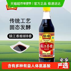恒顺镇江香醋（新B香）镇江特产 蘸料醋 炒菜调料食用醋