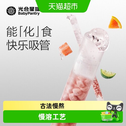光合星球儿童山楂吸吸乐益生元