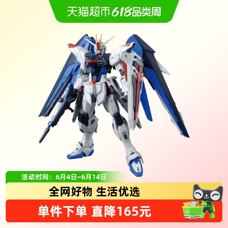 万代 MG 1/100 自由高达 Ver.2.0 Freedom SEED 拼装模型