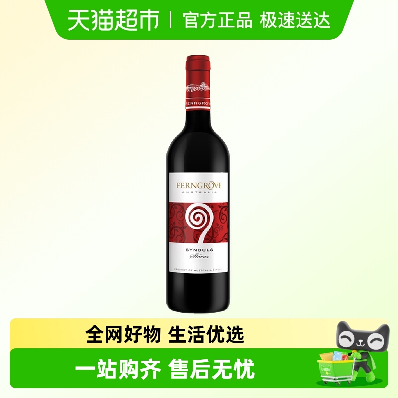 芬格富红酒印象西拉干红葡萄酒澳洲原瓶进口五星酒庄
