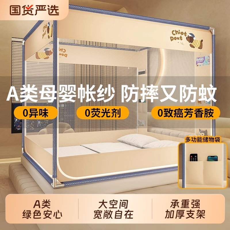 婴儿防摔蚊帐三开门新款免安装蒙古包婴儿童防止掉床全底纹帐