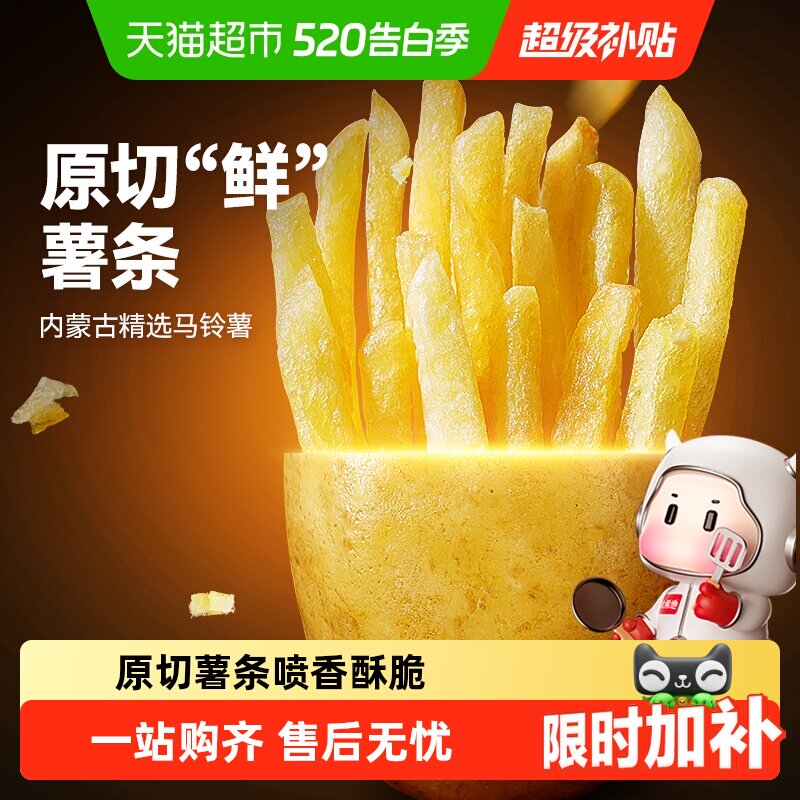 大希地薯条半成品冷冻细薯条空气炸锅食材原切鲜土豆美食油炸小食