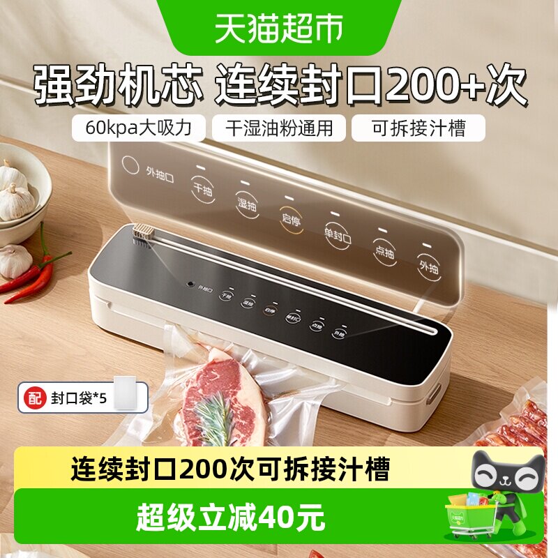 小熊抽真空封口机小型家用保鲜全自动食品包装机密封机迷你塑封机