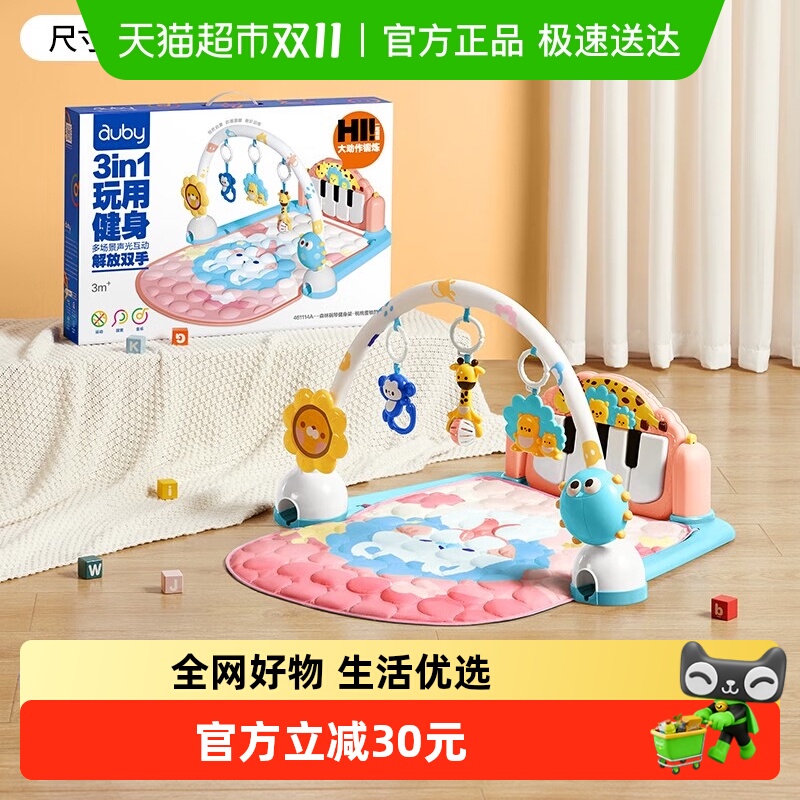 澳贝婴儿健身架脚踏钢琴