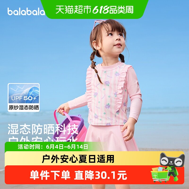 巴拉巴拉儿童泳衣女童宝宝2026年新款分体泳装户外防晒耐氯泳衣裙