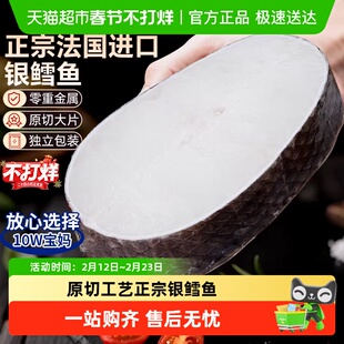 法国进口银鳕鱼新鲜冷冻深海雪鱼南极犬牙鱼整条中段切片