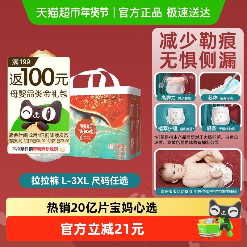 碧芭宝贝大鱼海棠尿裤婴儿超薄透气尿不湿拉拉裤男女通用训练裤,婴童尿裤,拉拉裤/学步裤/成长裤正装,淘宝优惠券,粉丝福利购,淘宝优惠卷