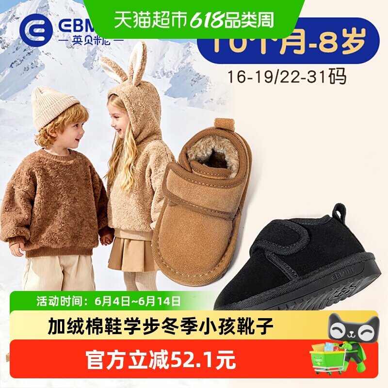 英贝米尼棉靴儿童雪地靴男宝保暖鞋加绒宝宝棉鞋学步冬季小孩靴子