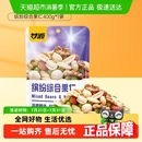 甘源缤纷综合果仁混合每日坚果解馋零食休闲食品小吃独立包装