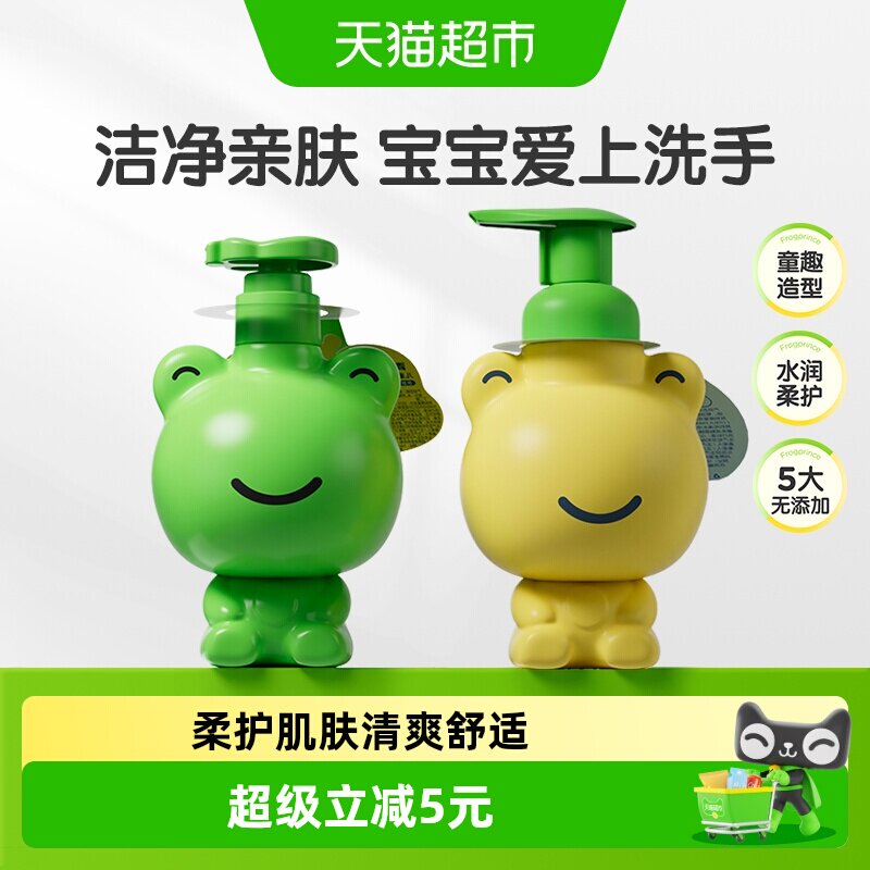 青蛙王子儿童清爽温和洗手液图片