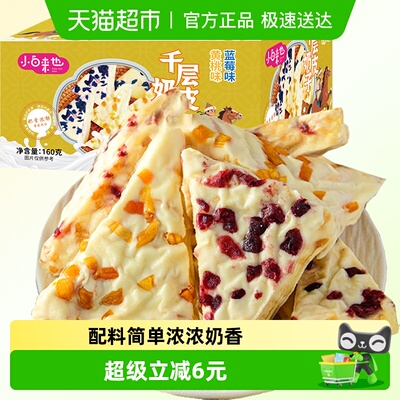 内蒙古特产奶酪千层奶皮子160g