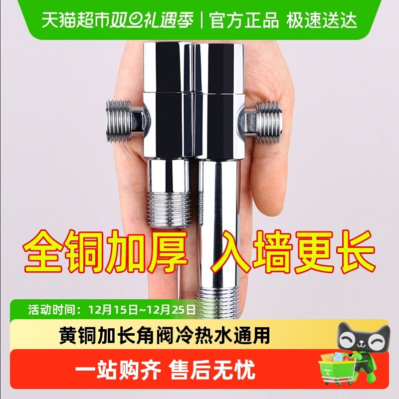 潜水艇加长角阀入墙加长型