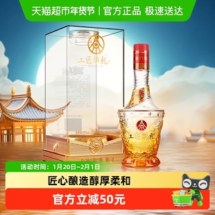 五粮液股份出品 工匠华礼 52度浓香型白酒 500ml*1瓶 送礼收藏
