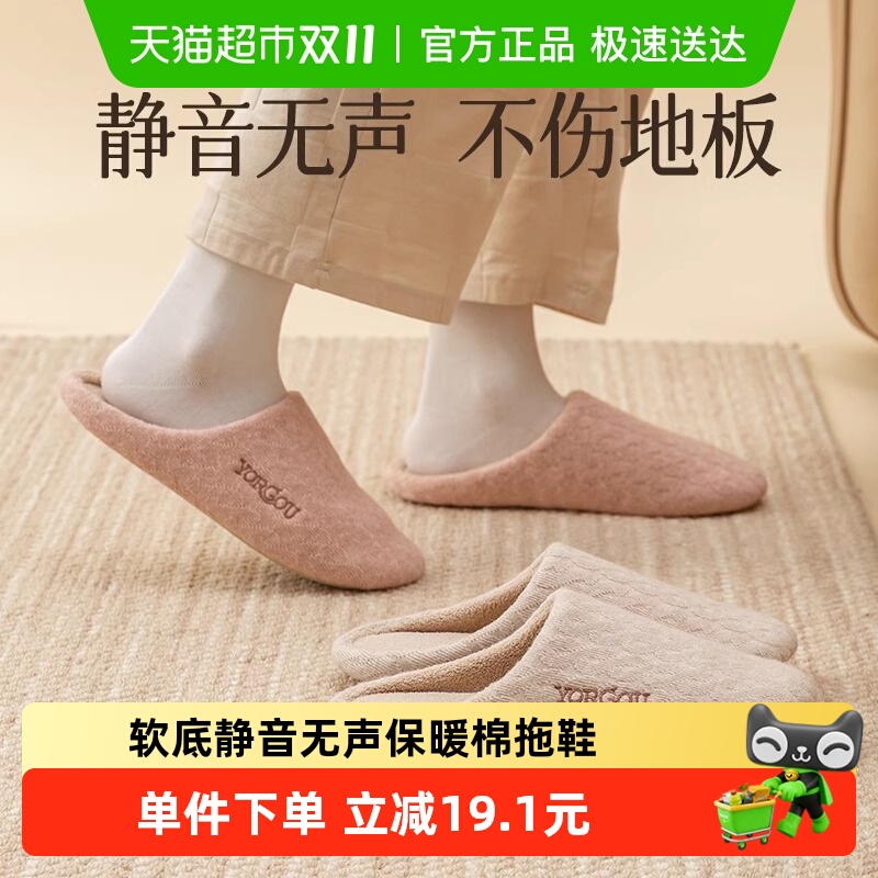 远港静音日式软底无声棉拖鞋