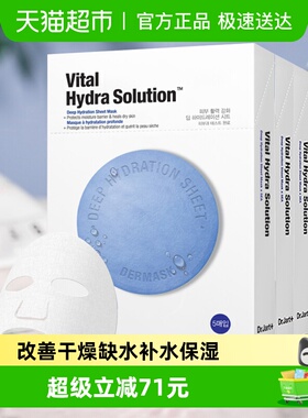 【下拉更优惠】蒂佳婷经典蓝丸面膜1.0玻尿酸深补水维稳保湿礼物