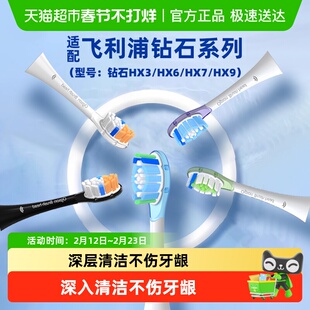 欧格森适配飞利浦牙刷头3系6/9系HX6730/9924/9911软毛6013替换头